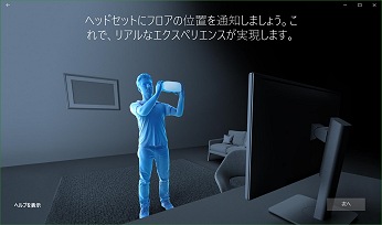 ȯWindows Mixed Reality HeadsetȤϤɤΤ