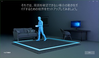 ȯWindows Mixed Reality HeadsetȤϤɤΤ