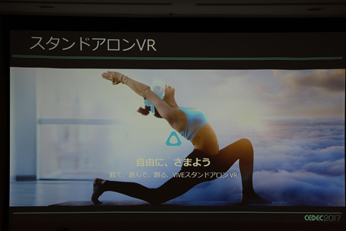 CEDEC 2017HTCˤViveζȼԸʡTipsȺŸ