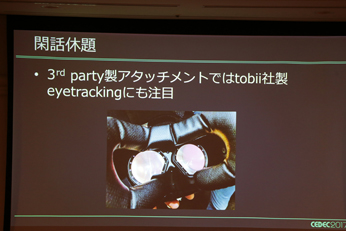 CEDEC 2017HTCˤViveζȼԸʡTipsȺŸ
