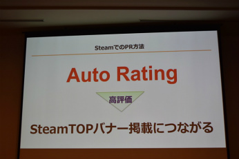 CEDEC 2017SteamʥෲʤˡɤΤ褦˼ҥȥPRФΤ