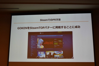CEDEC 2017SteamʥෲʤˡɤΤ褦˼ҥȥPRФΤ