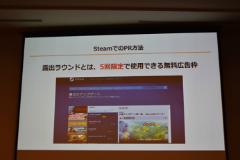 CEDEC 2017SteamʥෲʤˡɤΤ褦˼ҥȥPRФΤ