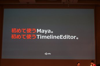 CEDEC 2017UnityTimelineǥ˥롪˥ƥ󿷱Ϥƺ줿