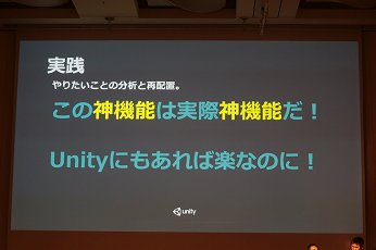 CEDEC 2017UnityTimelineǥ˥롪˥ƥ󿷱Ϥƺ줿