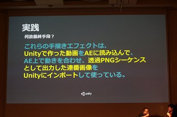 CEDEC 2017UnityTimelineǥ˥롪˥ƥ󿷱Ϥƺ줿