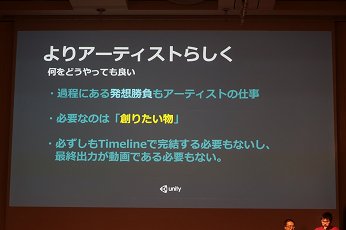 CEDEC 2017UnityTimelineǥ˥롪˥ƥ󿷱Ϥƺ줿