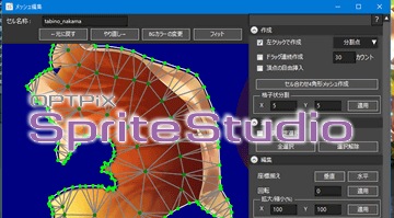 ֥ƥΥ˥᡼ġOPTPiX SpriteStudio Ver. 6.0MacǤȯ