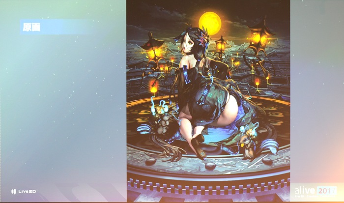 alive 2017レポート:キム・ヒョンテのキャラが動きまくる「デスティニーチャイルド」はどう作られたのか