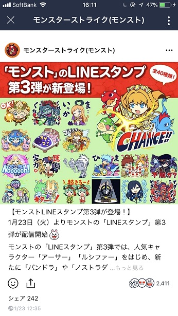 スマホゲームアプリでのコミュニティ活用のススメ