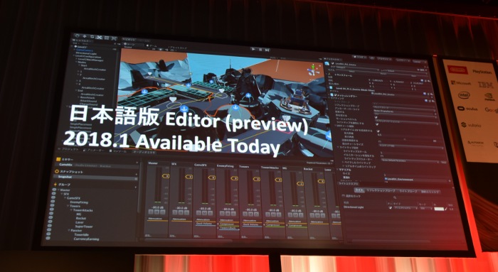 Unite 2018Unite Tokyo 2018ĴֱݡȡUnity 2018.1οǽ伡奨ǥĶ