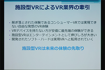CEDEC 2018ϡ絬VRϥ饤󥲡˶ᤤץϥ饹ܻؤüVRˤ
