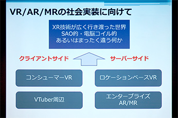 CEDEC 2018ϡ絬VRϥ饤󥲡˶ᤤץϥ饹ܻؤüVRˤ