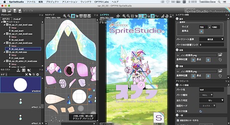 OPTPiX SpriteStudioVer.6.2.1꡼ǤΥǡСȤб