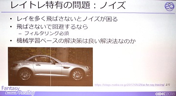 ��CEDEC 2018�ϥ����೫ȯ�ޥ˥��å������쥤�ȥ�ǥ�����Ϥɤ��Ѥ�äƤ����Τ���