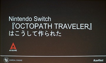 ħŪʥȥϤƺ줿OCTOPATH TRAVELER׳ȯ