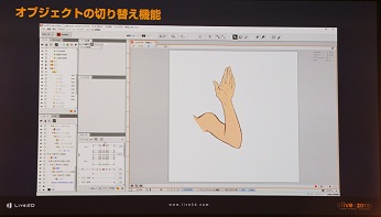 alive 2018開催,Live2Dの現状と未来を示す基調講演レポート