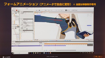 alive 2018開催,Live2Dの現状と未来を示す基調講演レポート