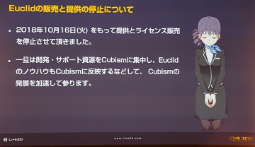 alive 2018開催,Live2Dの現状と未来を示す基調講演レポート