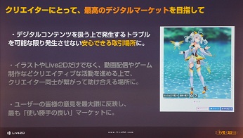 alive 2018開催,Live2Dの現状と未来を示す基調講演レポート