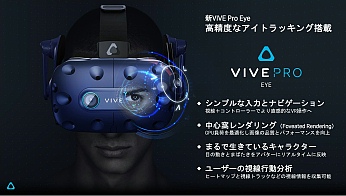 Vive Pro EyeVive Focus Plusǻõȥȥ꡼ߥVR