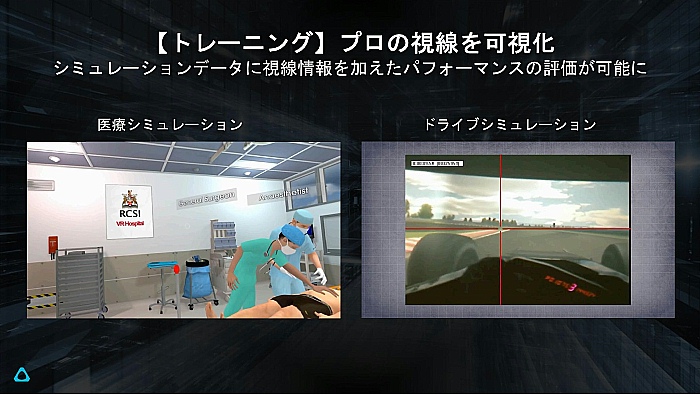 Vive Pro EyeVive Focus Plusǻõȥȥ꡼ߥVR