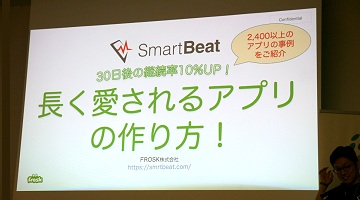 GTMFϥޥۥץ꤬å夹ȡ³Ψ10󤹤롣顼ΡϥġSmartBeatפθ̤Ȥ