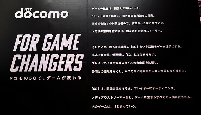 TGS 2019NTTɥ⤬ʤ5Gȥ꡼ߥ󥰡ܻİԻåǿϸΤ