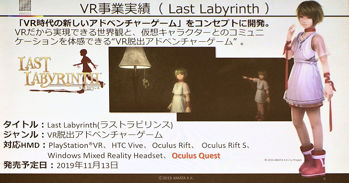TGS 2019Oculus QuestϡVRεޤȤʤΤTGSեǥޥVR̤פ