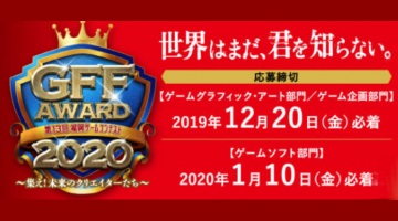 13ʡॳƥȡGFF AWARD 2020׺罸