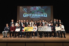 第13回福岡ゲームコンテスト「GFF AWARD 2020」作品募集開始