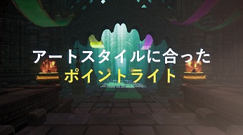 Unite Tokyo 2019ĴֱݡȡUnityؤƻȱɽǤοʲǽ