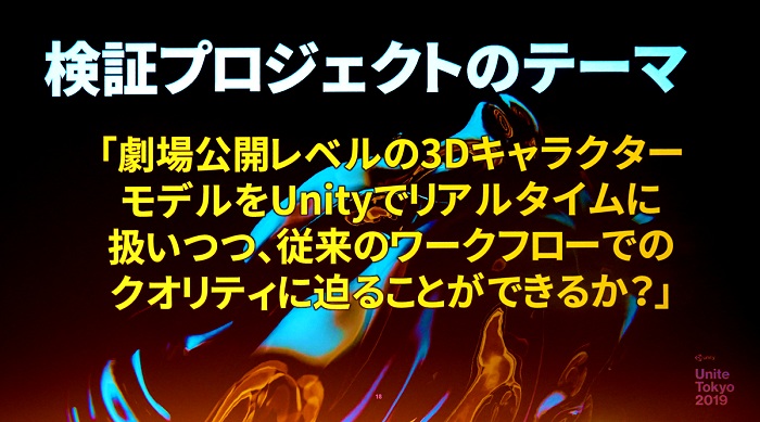 Unite 2019ϼ¤3DCG˥ʤäHello Worldסκʤ򥲡२󥸥UnityǺƸ뤳ȤϤǤΤ