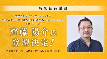 CEDECKYUSHU 2019ֱ̹ƣ۲ŷ