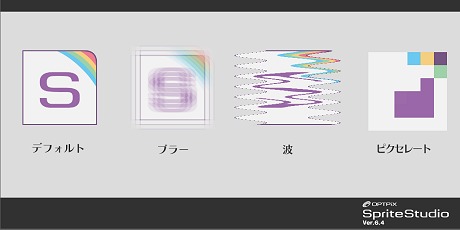 ֥ƥΥ˥᡼ġOPTPiX SpriteStudioVer.6.4