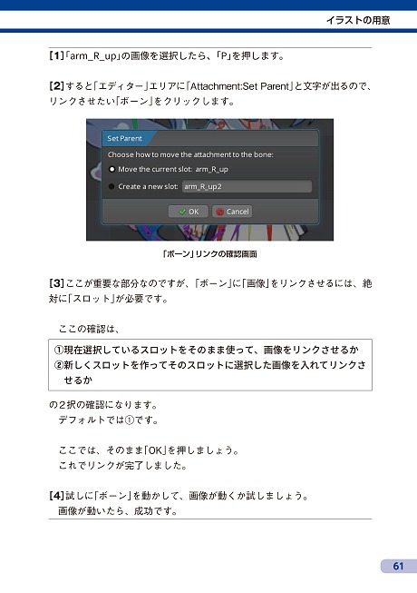 ա⥢ҡSpineǤϤ2D˥᡼ȯ