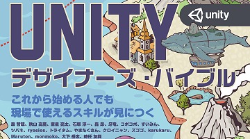 ܡǥ롤6ܤˡUnityǥʡХ֥ȯ