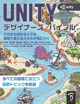 ܡǥ롤6ܤˡUnityǥʡХ֥ȯ
