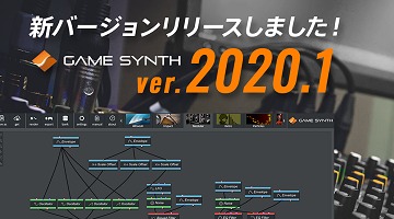 Tsugiץ̲ġGameSynth׺ǿ2020.1꡼