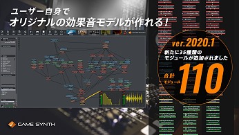 Tsugiץ̲ġGameSynth׺ǿ2020.1꡼