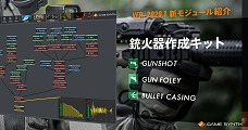 Tsugiץ̲ġGameSynth׺ǿ2020.1꡼