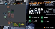 Tsugiץ̲ġGameSynth׺ǿ2020.1꡼