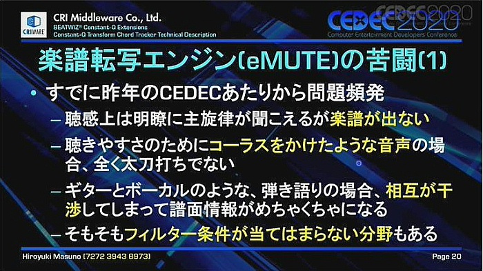 CEDEC 2020FFTȤʤConstant-QѴΥåȤȤ
