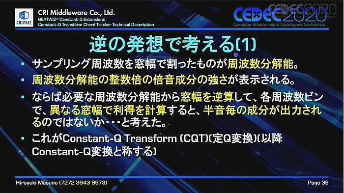 CEDEC 2020FFTȤʤConstant-QѴΥåȤȤ
