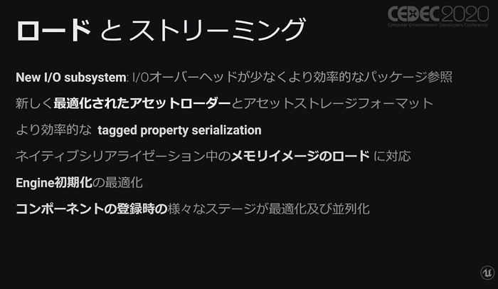 CEDEC 2020ϼ˸Unreal EngineưޤȤ