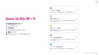 App Annie󶡤ʬϥġGame IQפΥ饤󥻥ߥʡݡȡԾʬϤñĹ٤˹Ԥġ뤬о