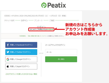 CEDEC+KYUSHU 2020 ONLINEの全セッション情報が公開に