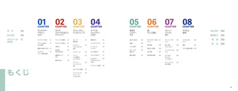 ボーンデジタル,書籍「The Silver Way」を2021年3月下旬に発売