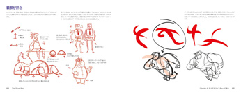 ボーンデジタル,書籍「The Silver Way」を2021年3月下旬に発売