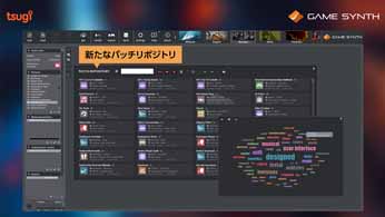 効果音作成ツール「GameSynth」がアップデート。プロシージャルオーディオがより使いやすく